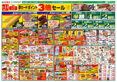 ファッションセンターしまむら二本松店のチラシ 特売情報をlineチラシでチェック