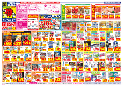 ファッションセンターしまむら島原店のチラシ 特売情報をlineチラシでチェック ファッションセンターしまむら島原店のチラシ 特売情報をlineチラシでチェック