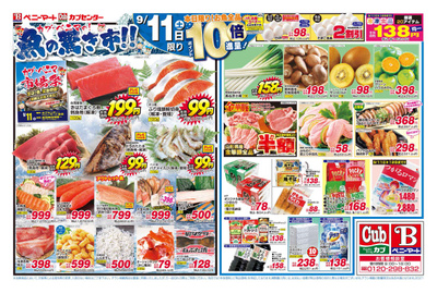 カメラのキタムラ青森 青葉店のチラシ 特売情報をlineチラシでチェック