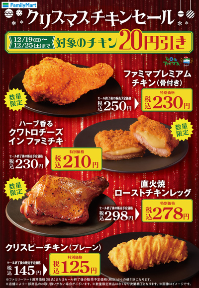 ファミリーマート南森町駅前のチラシ 特売情報をlineチラシでチェック